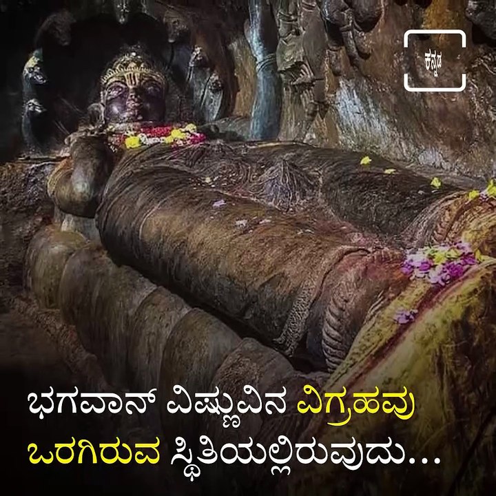 Watch: This Unique Statue Of Lord Vishnu Which Is Located In Undavalli Caves.