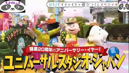 かまいたちUSJでイチャらぶ遊びつくしスペシャル 202109