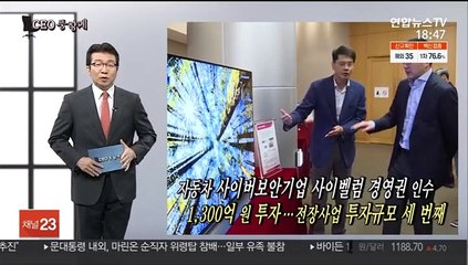 [CEO풍향계] '전장투자 강화' 구광모…'화천대유 불똥' 최태원