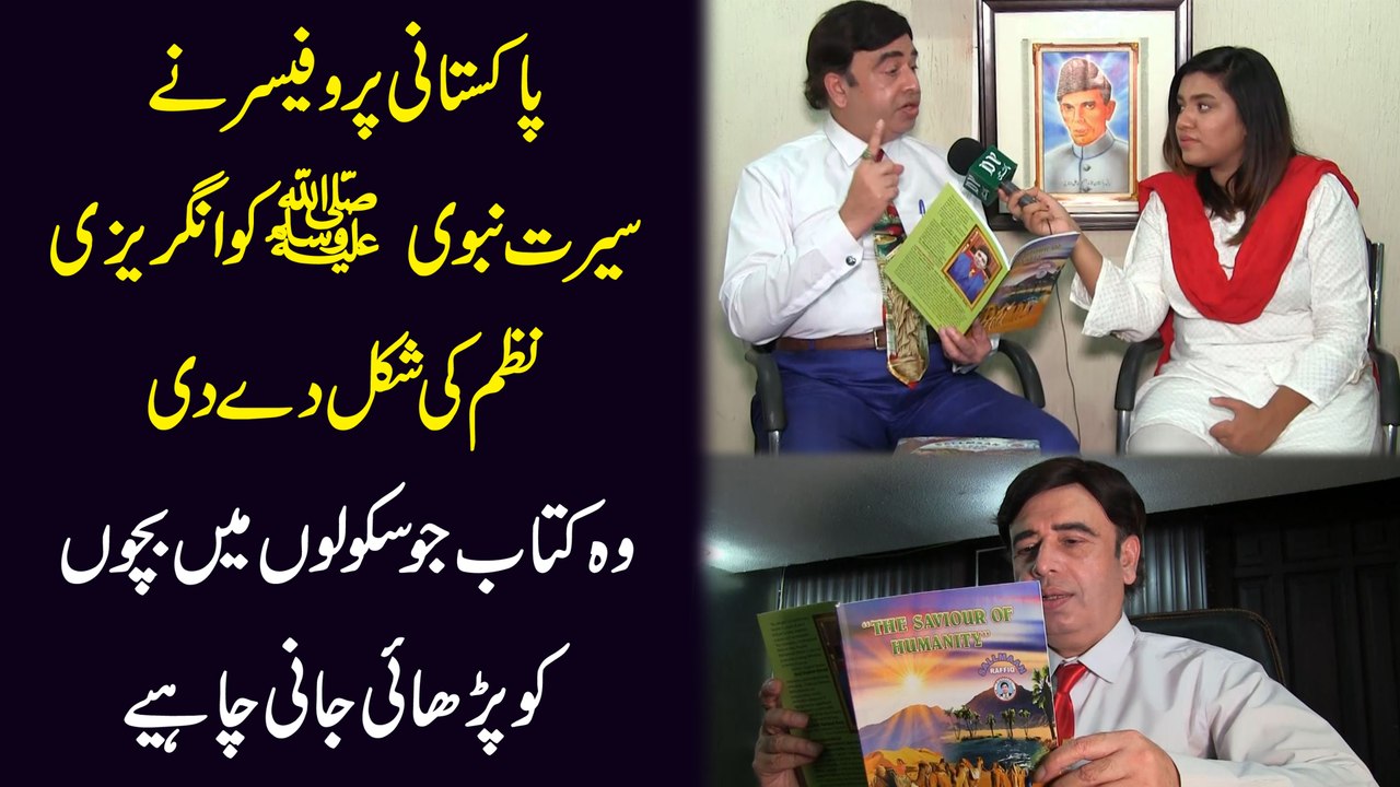 DUA - INTERVIEW PROFESSOR SULMAN