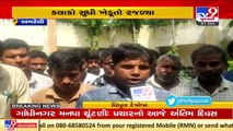 Farmers suffer as online registration for govt procurement stops at Babra APMC, Amreli _ TV9News