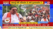 Confident of winning Gandhinagar Municipal Corporation polls_ CM Bhupendra Patel _ TV9News