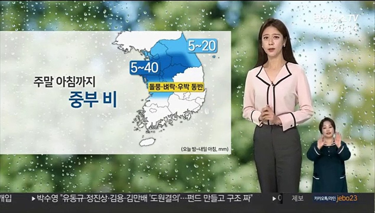 [날씨] 내일 아침까지 중부 한때 비…내륙 일교차 10도 이상