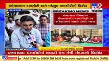 Talati-cum-Mantri protest at Daskroi over their unresolved demands, Ahmedabad _ TV9News