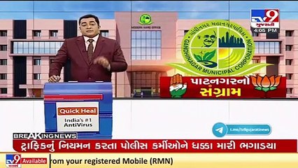 BJP workers misbehave with Policemen during their road show in Gandhinagar _ TV9News