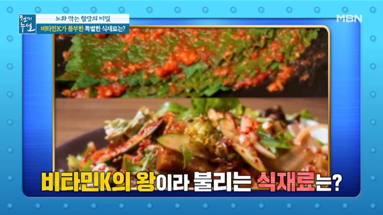 당뇨와 뼈 건강 돕는 비타민K 풍부한 식재료는?