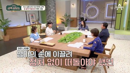 집 없이 떠돌고 실어증도 앓았던 어린 시절 김준수의 지독한 가난