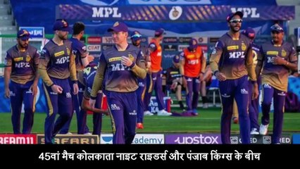 KKR will look to seal the deal for playoffs