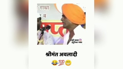 Indurikar Maharaj Status | श्रीमंत अवलादि |  Whatsapp Status |