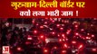 Heavy Traffic Jam In Gurugram-Delhi Border | मीलों लंबी दिखी वाहनों की कतारें