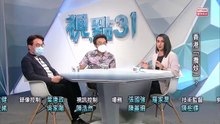 《視點31》【hoeng1gong2laam2caau2的意義】(12-05-2020)
