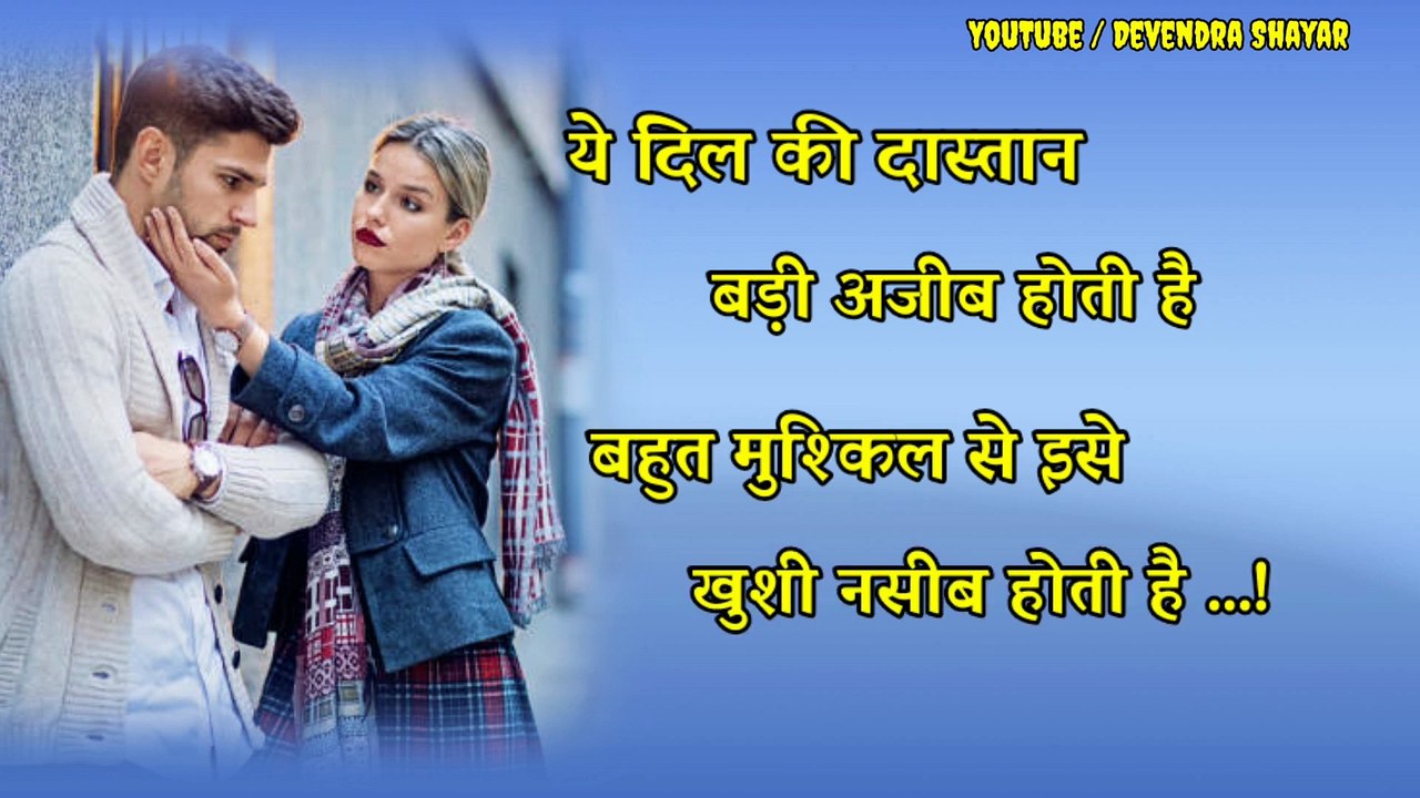 यह दिल की दास्तान बड़ी अजीब होती है _ heart touching status -- _ Jakhmi Dil shayari _ Girl Sad status || sad shayari status zakhmi Dil ringtone