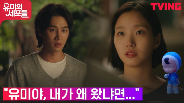 [화해엔딩] 김고은, 안보현의 진심에 '우리 집으로 올라와'