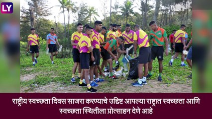 Rashtriya Swachhta Diwas 2021: राष्ट्रीय स्वच्छता दिन कधी असतो? जाणून घ्या या दिवसाची माहिती