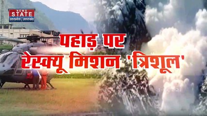 Chamoli में एवलांच में 5 जवान और एक पोर्टर लापता