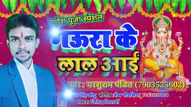 Ganesh puja song, ganesh vandana, ganesh bhajan