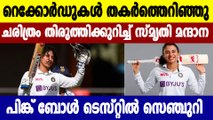Smriti Mandhana 1st Indian Woman To Hit Test Ton In Australia, Salutes India's Batting Star