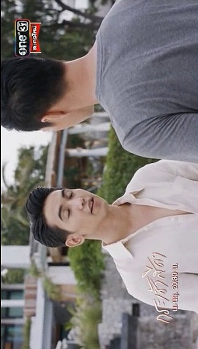 กระเช้าสีดา EP.3/2 (ตอนจบ.3)