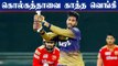 Venkatesh top-scores 67 as Kolkata post 165/7 | IPL 2021 KKR vs PBKS | OneIndia Tamil