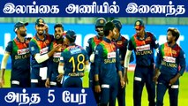 Sri Lanka World Cup Squad: 5 Players added | OneIndia Tamil