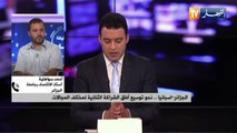 الجزائر -اسبانيا.. نحو توسيع آفاق الشراكة الثنائية لمختلف المجالات