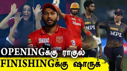 KL Rahul, Shahrukh Khan  guides Punjab to 5-wicket win | PBKS vs KKR | OneIndia Tamil
