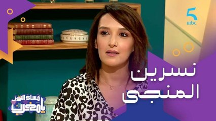 الحلقة 161 | مساء النور يا مغرب | نسرين المنجى.. مشروع كوميدي جديد على يوتيوب