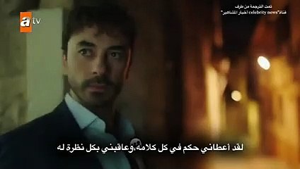 مسلسل جرح القلب الحلقة 24 اعلان 2 مترجم للعربية