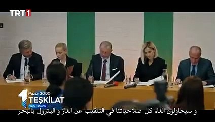 مسلسل المنظمة الحلقة 16 اعلان 2 مترجم للعربية