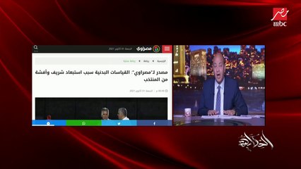 Download Video: أحمد حسام ميدو: استبعاد شريف وأفشة ومصطفى فتحي مفاجأة.. وقرار في جرأة من كيروش