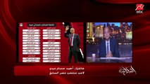 عمرو أديب يسأل أحمد حسام ميدو: إيه رأيك في استدعاء أحمد فتحي لمنتخب مصر مرة أخرى (إجابة هامة)
