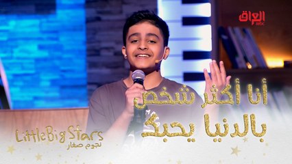 الموهوب منصور الهويمل يبدع بغناء "أكثر شخص بالدنيا"