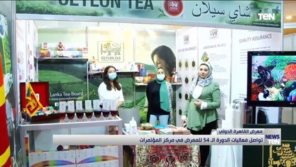 تواصل فعاليات الدورة الـ 54 لنعغرض القاهرة الدولي في مركز المؤتمرات