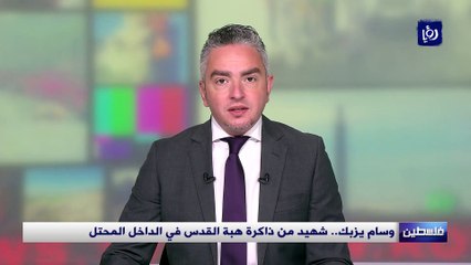 وسام يزبك.. شهيد من ذاكرة هبة القدس في الداخل المحتل