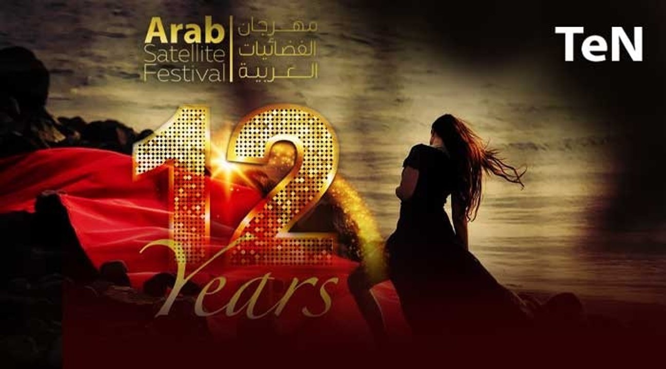 حفل توزيع جوائز مهرجان الفضائيات العربية 2021 ا...