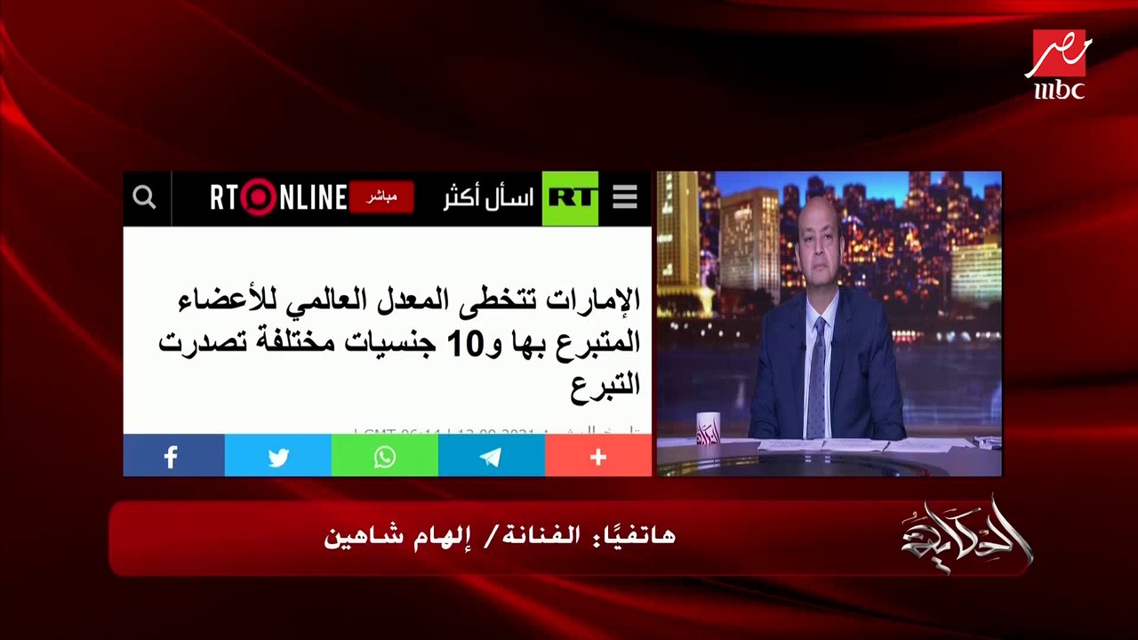 الفنانة إلهام شاهين: معنديش مانع جسمي يتعلم فيه طالب كلية طب بعد كم سنة.. أنا عاوزة أفيد البشرية