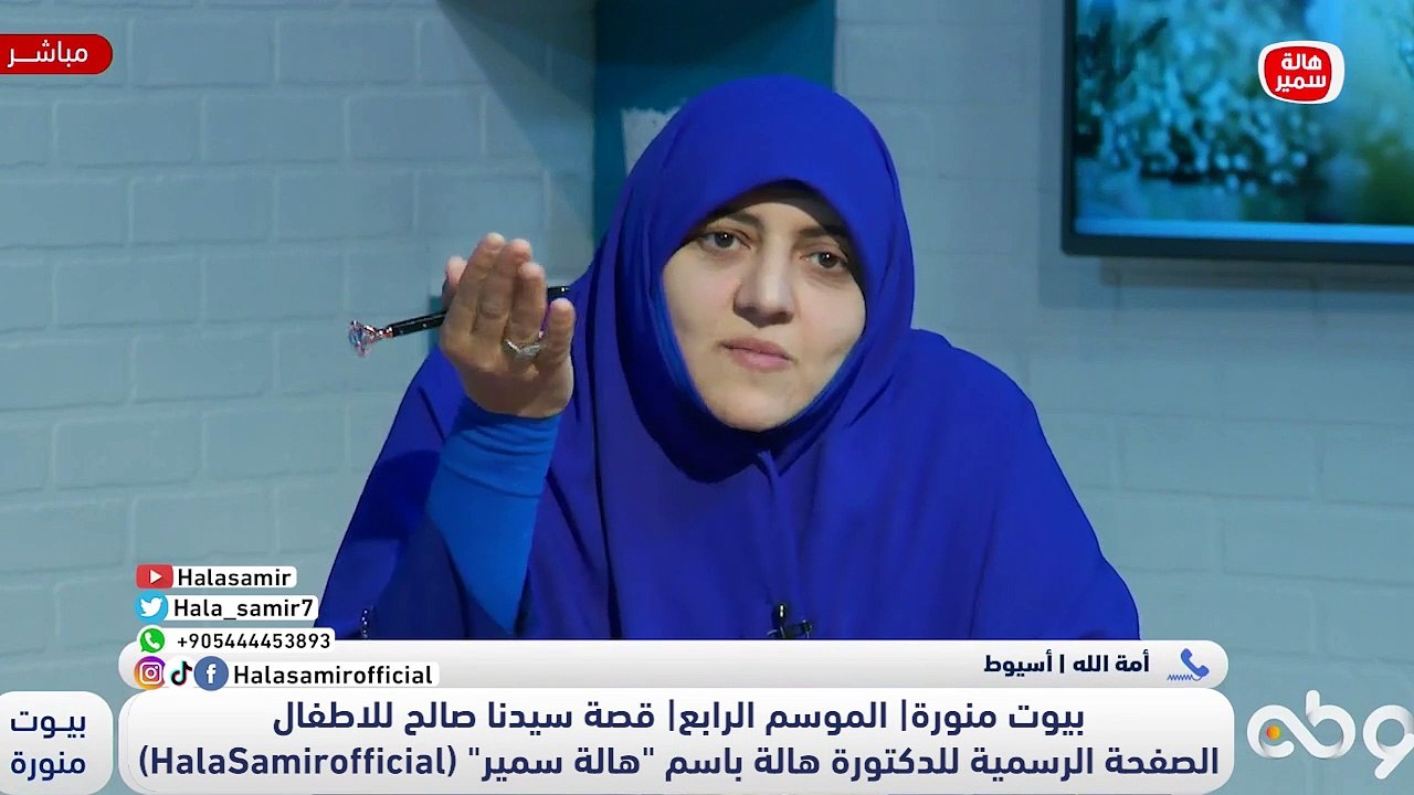 كل لما يتقدملي حد ميحصلش نصيب يا انا ارفض او هو يرفض ووصلت 25 سنه.. اعمل ايه.. شاهد نصيحة د. هالة لها "اوعي تتنازلي عن مبادئك"