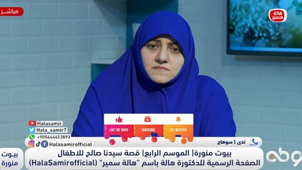 "جوزي طردني من الشقة وسرق كل حاجة مع ان انا اللي كنت بصرف في البيت!!" شاهد نصيحة د. هالة سمير لها "ده حقك ولازم تاخديه"