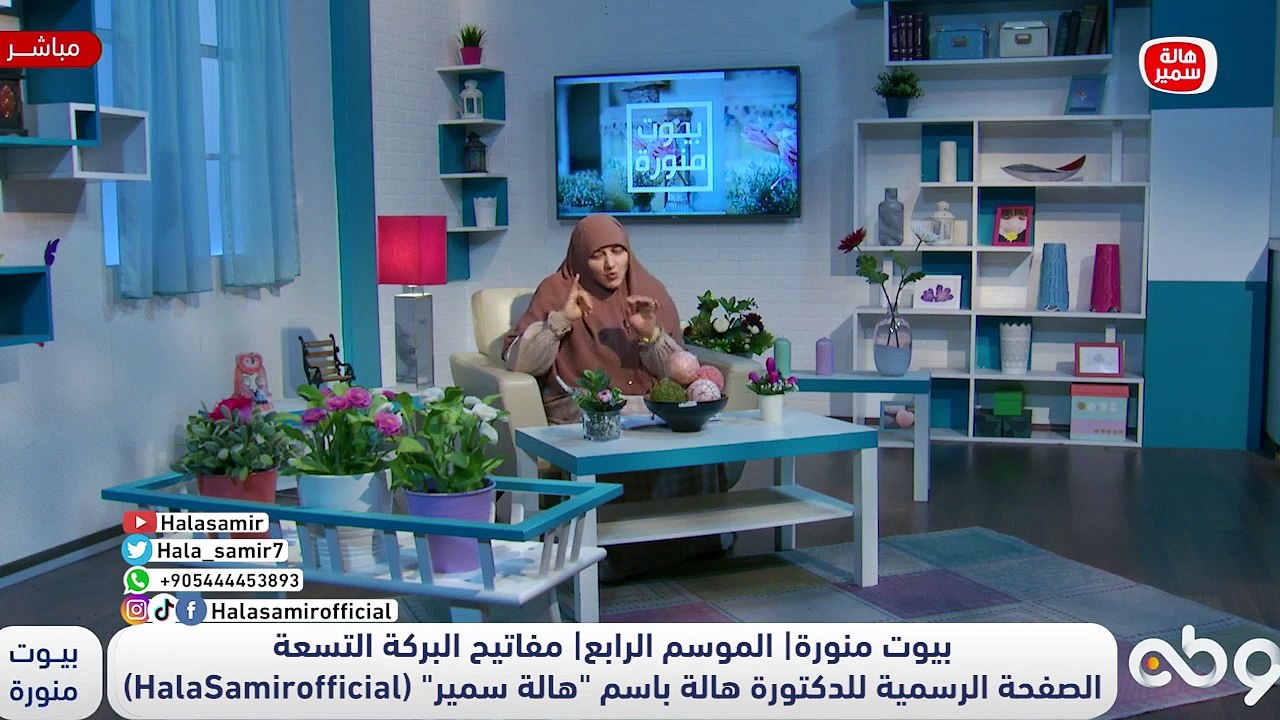 9 مفاتيح للخير والبركة من الله تعالى.. تعرف عليها مع د.هالة سمير