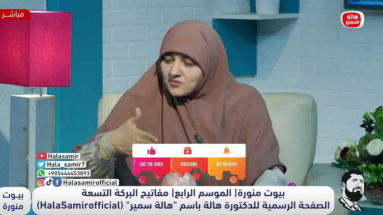9 مفاتيح للخير والبركة من الله تعالى.. تعرف عليها مع د.هالة سمير