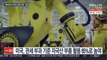 배터리 3사, 합종연횡 가속화…미국서 시장경쟁 가열