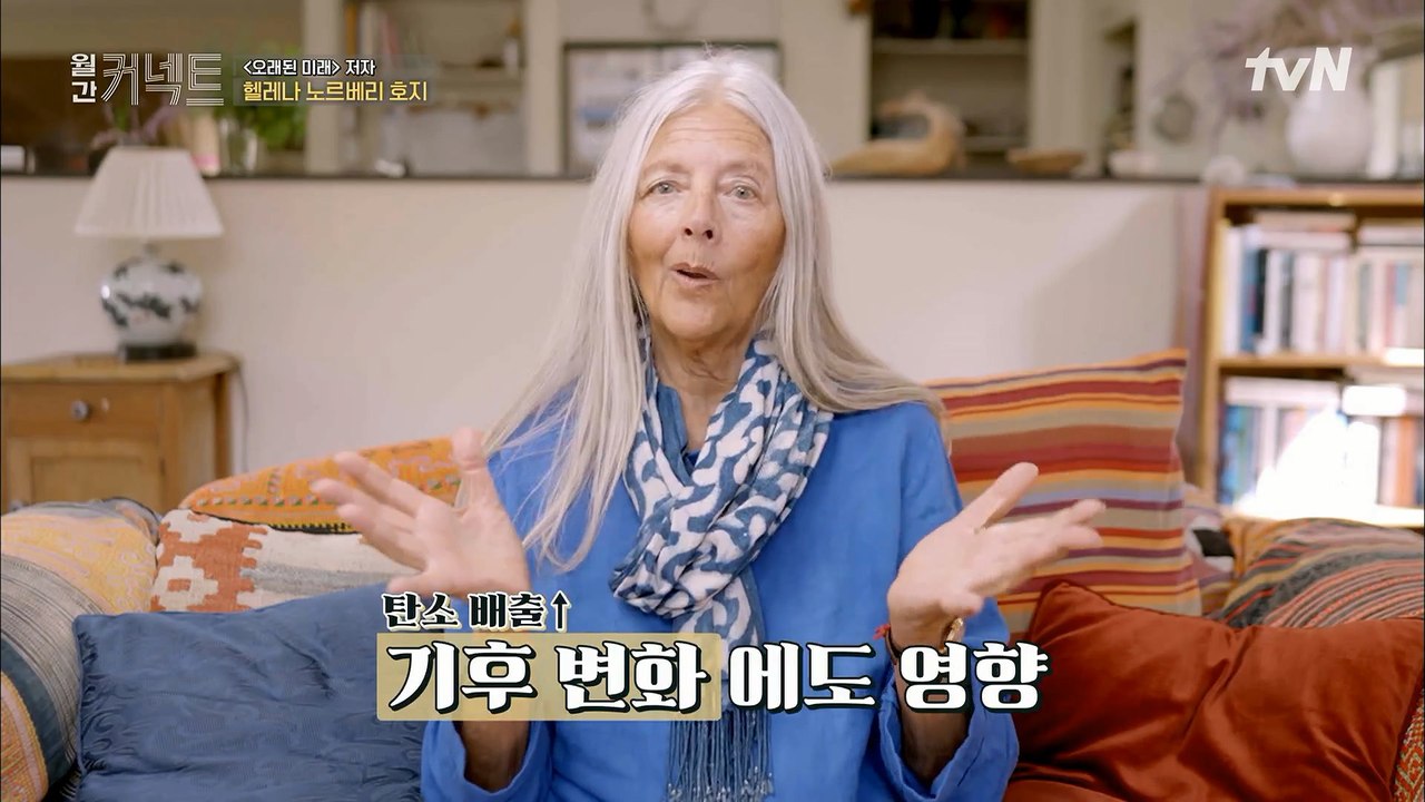 사람들이 세계화에 대해 꼭 알아야 하는 사실 │ 저자 헬레나 노르베리 호지