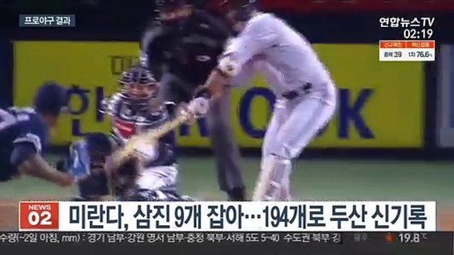 [프로야구] 두산, LG 꺾고 4위 유지…양석환 결승타