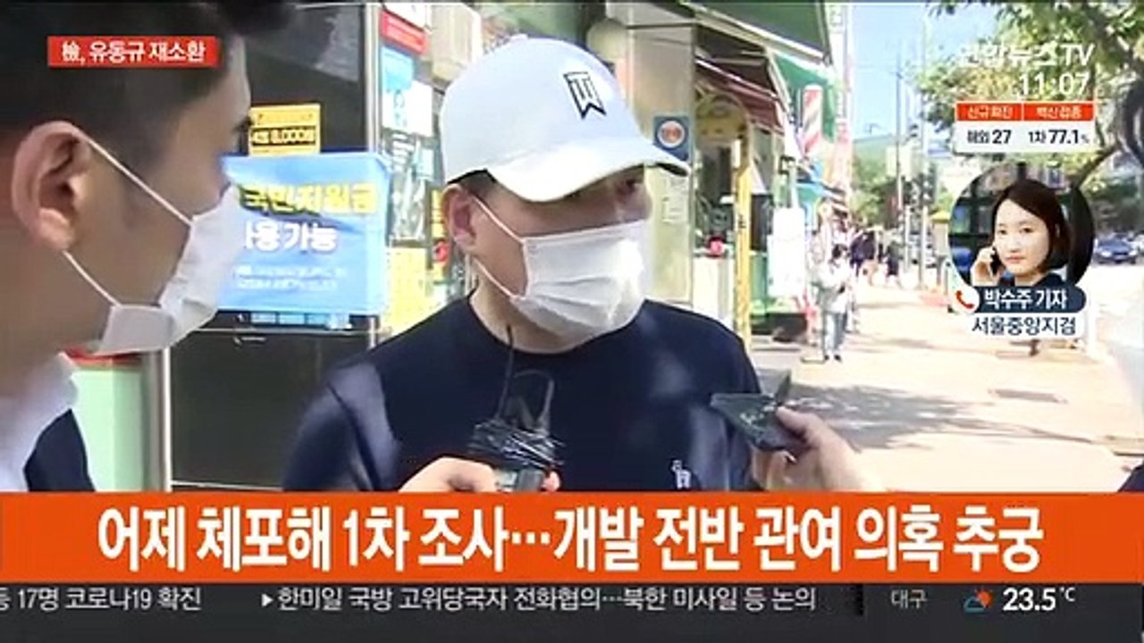 검찰, '대장동 개발 의혹' 유동규 주말에도 소환…조사 이어가