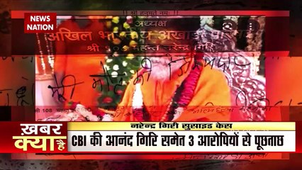 Narendra Giri Death: महंत की मौत पर सबसे बड़ा खुलासा, देखें सुसाइड नोट पर सिग्नेचर किसके थे