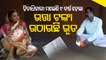 Odisha Villagers Allege Corruption In Govt Allowances