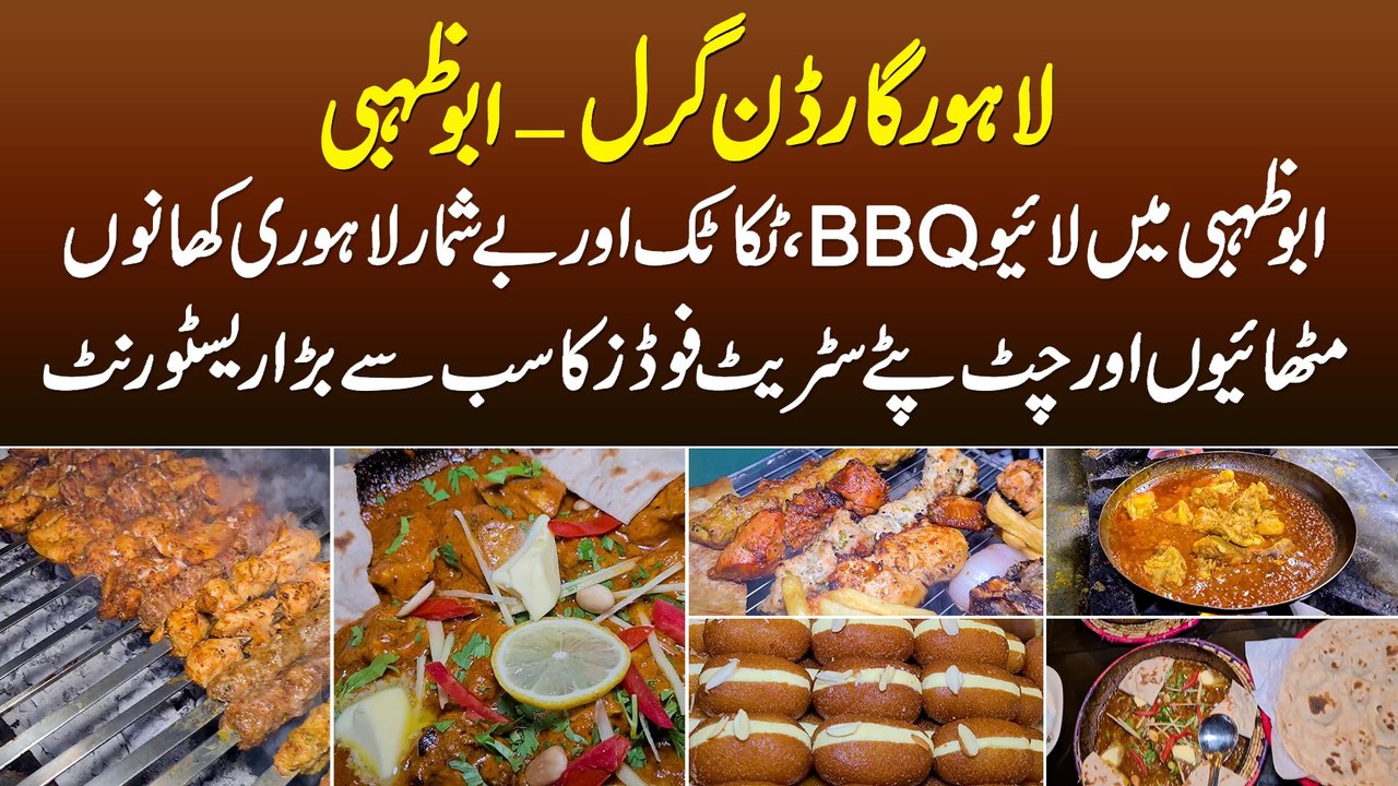 Lahore Garden Grill Restaurant in Abu Dhabi - BBQ, Taka Tak, Lahori Khanay, Sweets & Street Foods