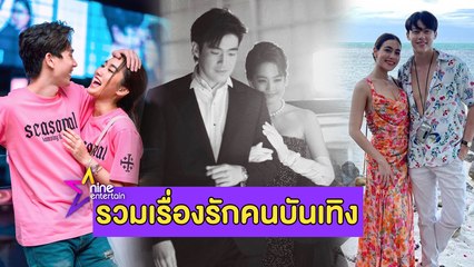 รวมรัก : แคปชันเป็นเหตุ “โบว์” โพสต์หยอด จีบหนูหน่อย