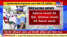 Petrol, diesel prices hit all-time high after fresh hike. Check latest rates _ Tv9GujaratiNews