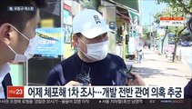 '대장동 의혹' 유동규 이틀 연속 조사…곽상도 아들 자택 압수수색